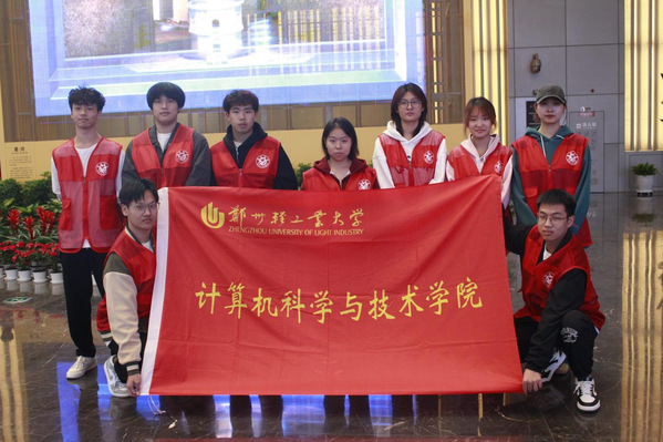 计算机科学与技术学院赴郑州科技馆新馆开展志愿服务活动